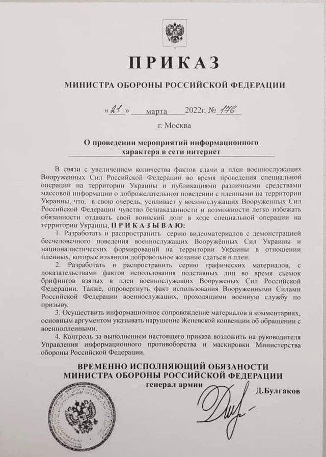 Министерство обороны Российской Федерации — Википедия