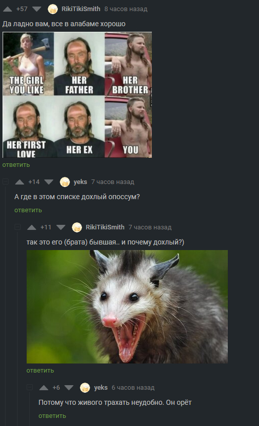 Живой еще и вырывается