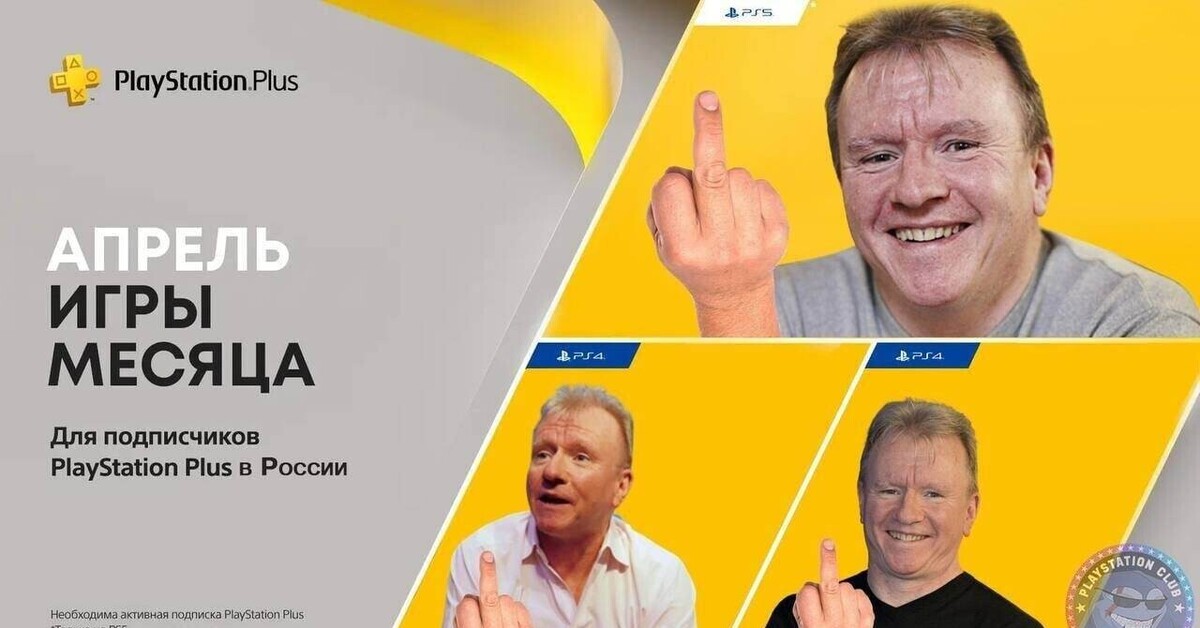 Ps апрель. Подписка PS Plus. PS Plus апрель. Апрельская подписка ПС плюс. ПС плюс новости.