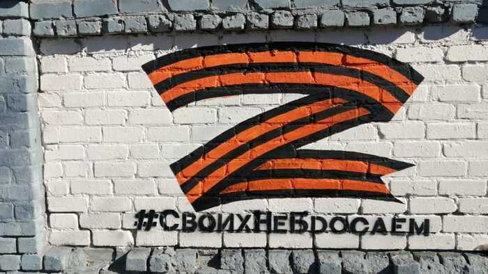 Глава МИД Украины призвал мировое сообщество запретить букву Z