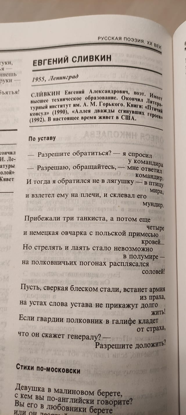 Обезьяна чичичи продавала кирпичи а милиция узнала