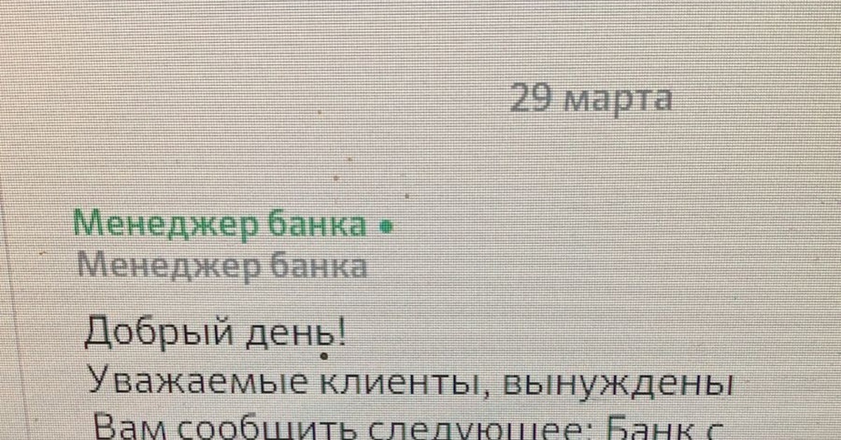 Сбербанк ипотека | Пикабу