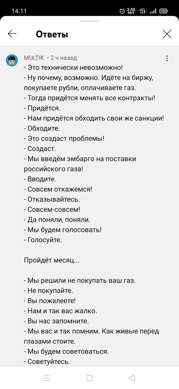 Россия и Россия и Европа: новости, скандалы, санкции — Все посты, страница  87 | Пикабу