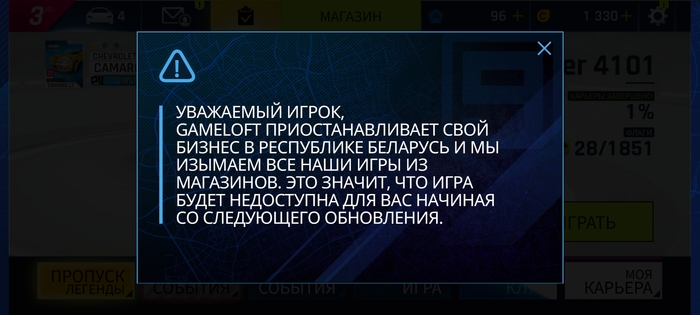 Gameloft   