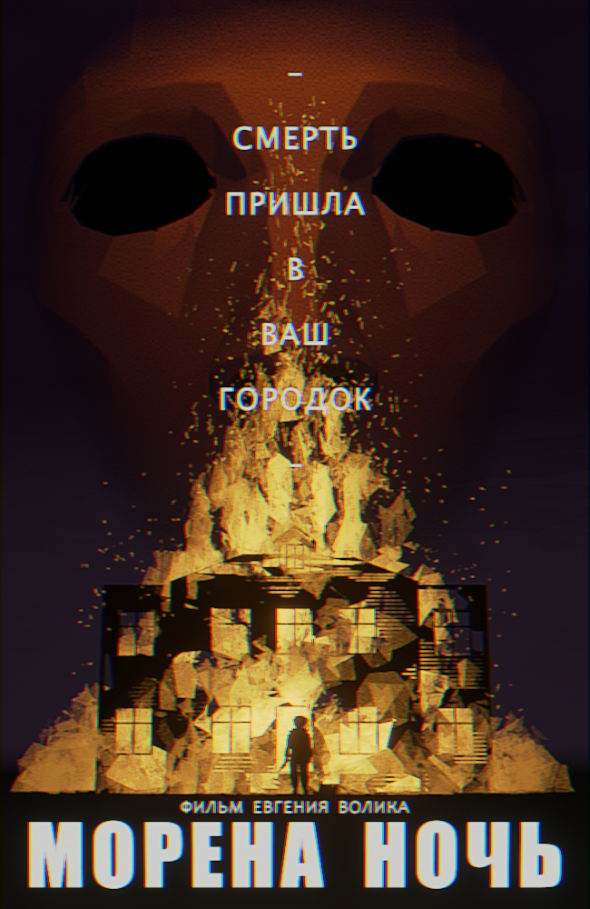 #75  " "   mfsus, , Retrowave,  , ,  , , Slasher, 