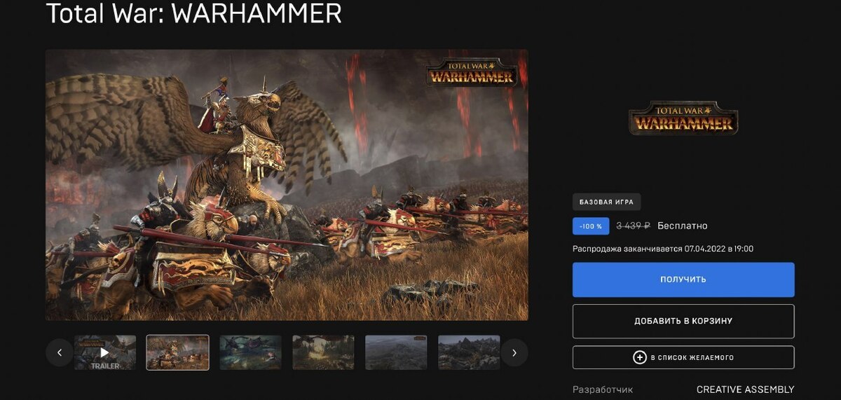 Total War Warhammer Купить Ключ