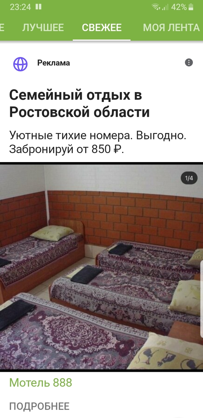 Очередная реклама (на Пикабу)