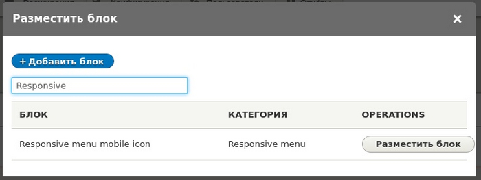     Drupal 8 / Responsive and off-canvas menu , , IT, , , , Drupal, Backend, , , Hamburger, Web, Web-, Frontend, Jquery, 