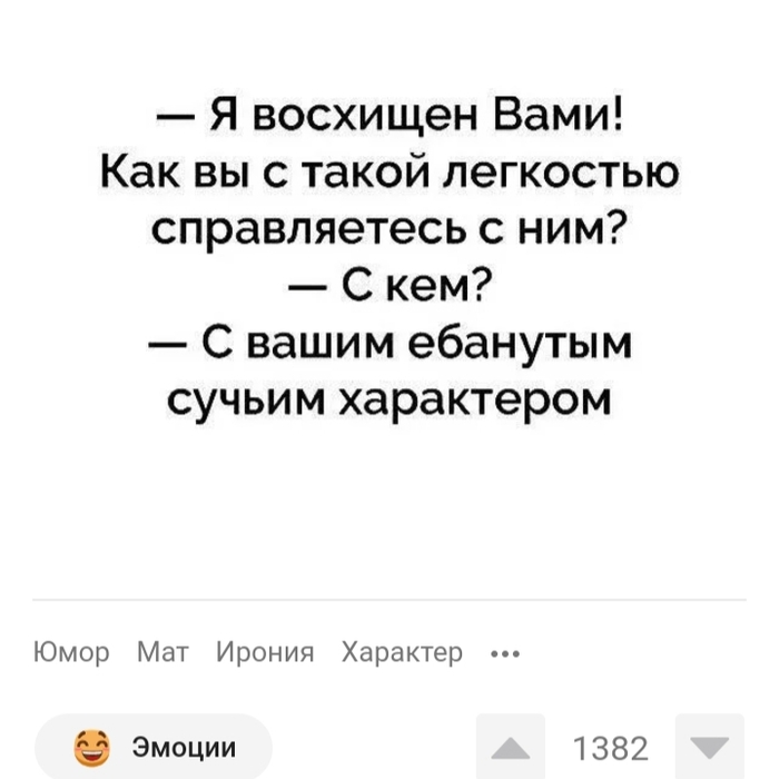 Это смешно?