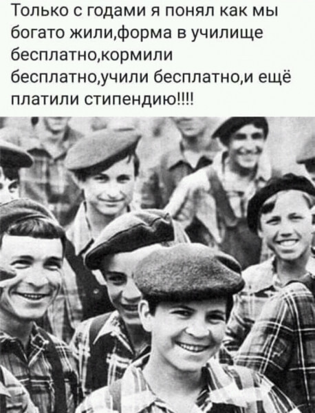 Колледж (ГПТУ) в СССР