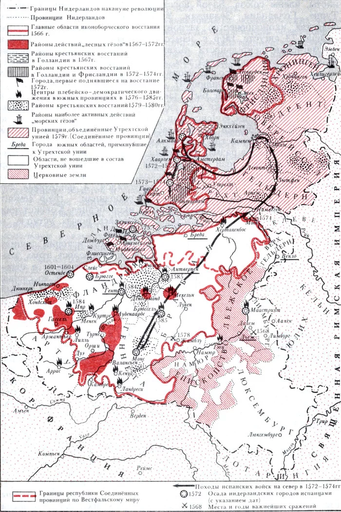Карта нидерландской революции. Нидерландская буржуазная революция. Чистозвонов а н Нидерландская буржуазная революция XVI века. Нидерландская буржуазная революция карта. Нидерландская революция 1566-1609 движущие силы.