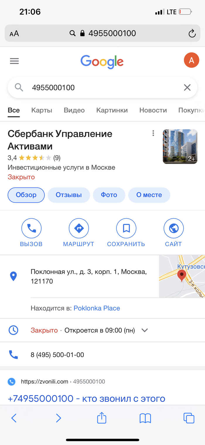 Будьте бдительны!