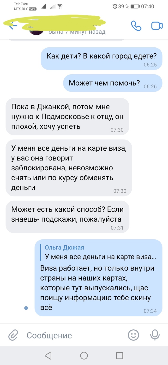 Нужен совет беженцам с Мариуполя