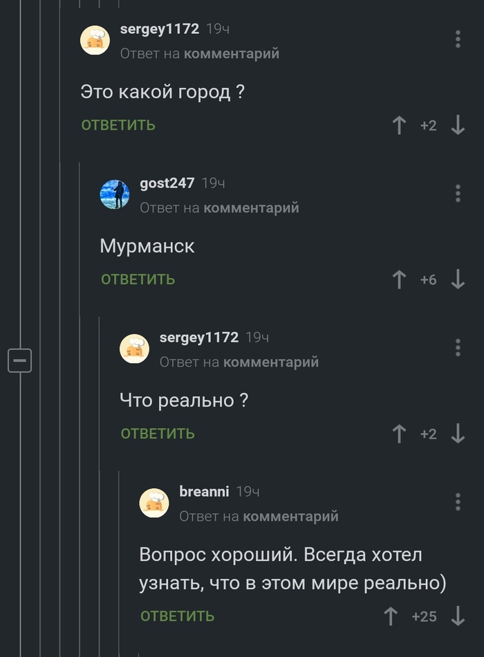 Город