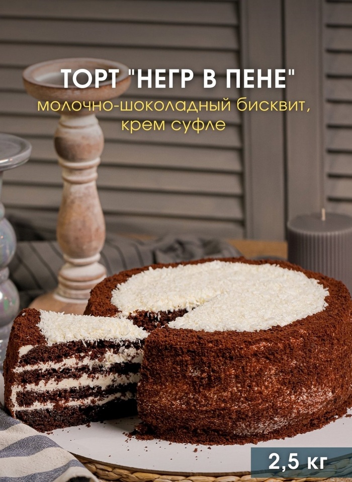 Негр эпилептик?