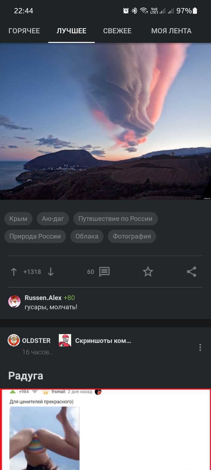 Лента