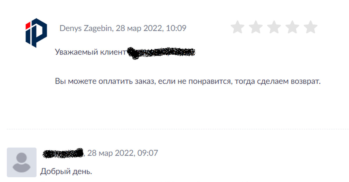 Опыт сотрудничества с iphoster.net | Пикабу
