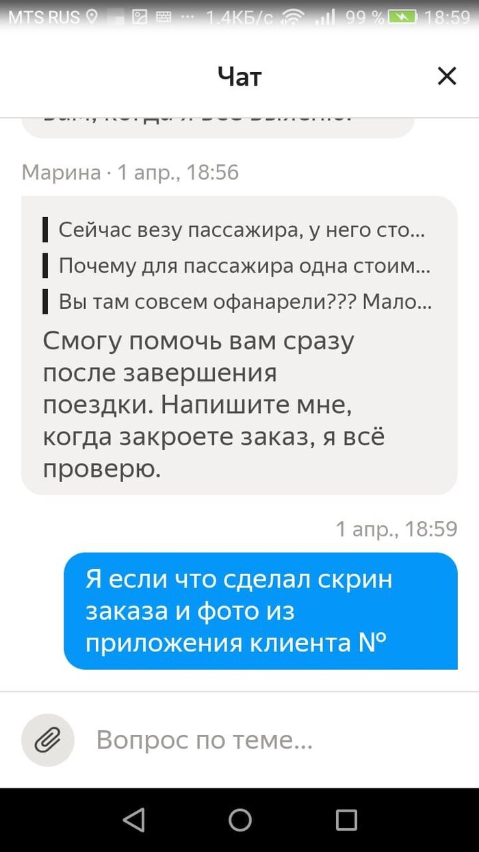 Как Яндекс.Такси обворовывает водителей и или пользователей и обосновывает факт воровства Негатив, Яндекс, Яндекс Такси, Жалоба, Такси, Акции, Налоги, Длиннопост