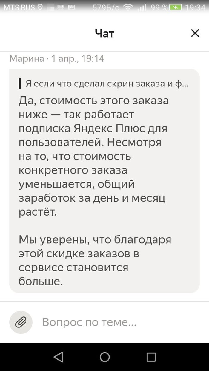 Как Яндекс.Такси обворовывает водителей и или пользователей и обосновывает факт воровства Негатив, Яндекс, Яндекс Такси, Жалоба, Такси, Акции, Налоги, Длиннопост