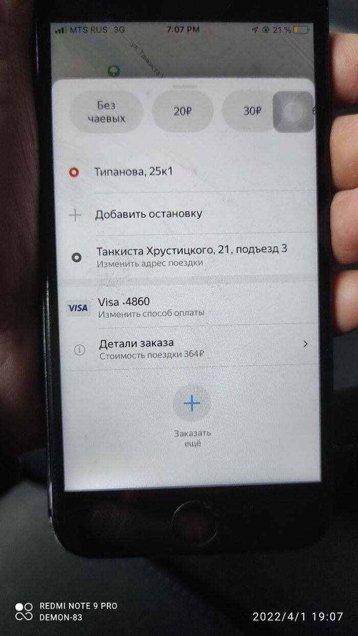 Как Яндекс.Такси обворовывает водителей и или пользователей и обосновывает факт воровства Негатив, Яндекс, Яндекс Такси, Жалоба, Такси, Акции, Налоги, Длиннопост