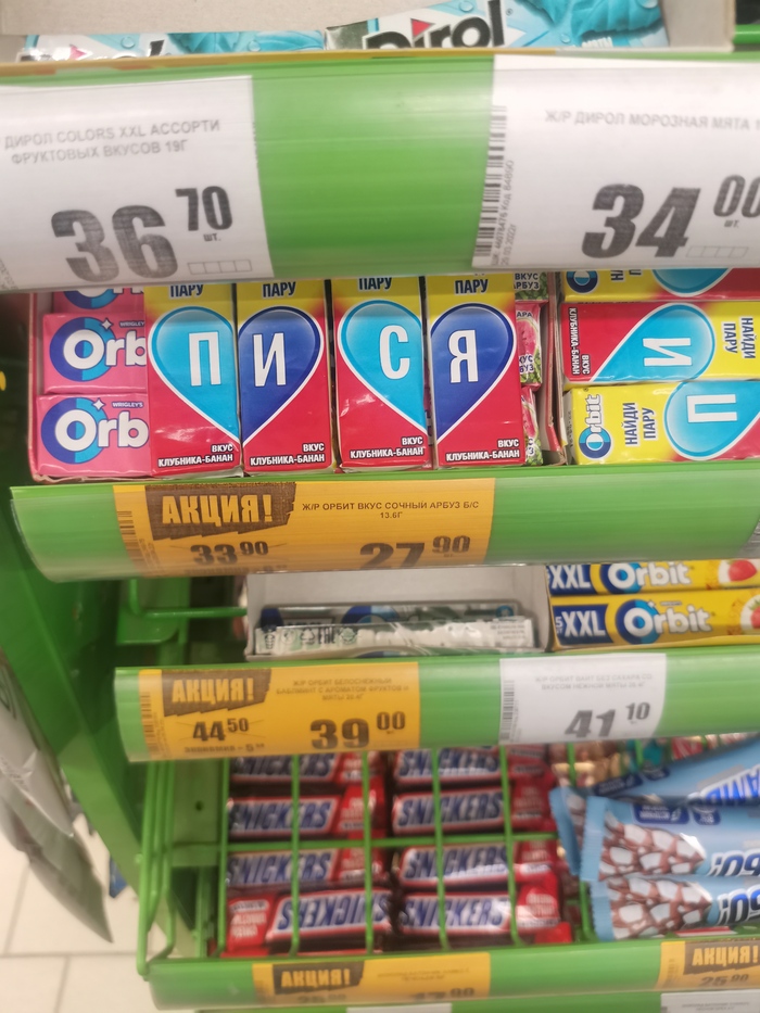 Собери свое имя