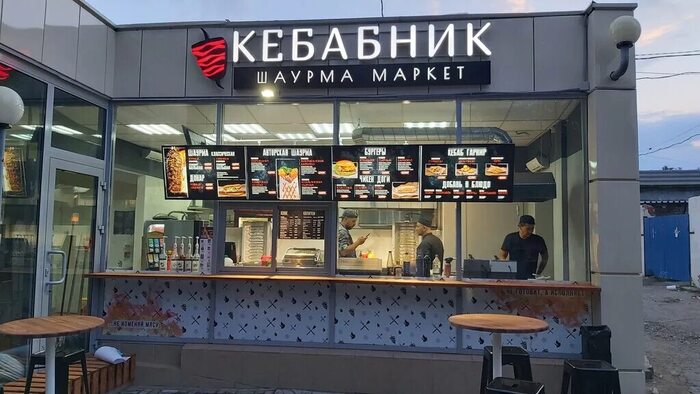 Как назвать мужчину, который каждый раз покупает шаурму в разных местах?