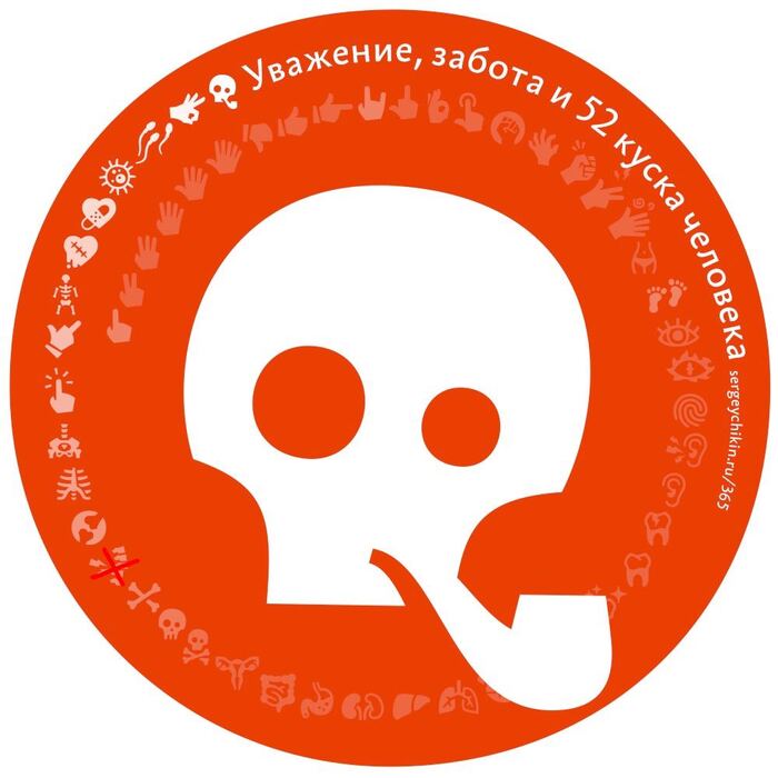 Почти ежедневная иконка — главред