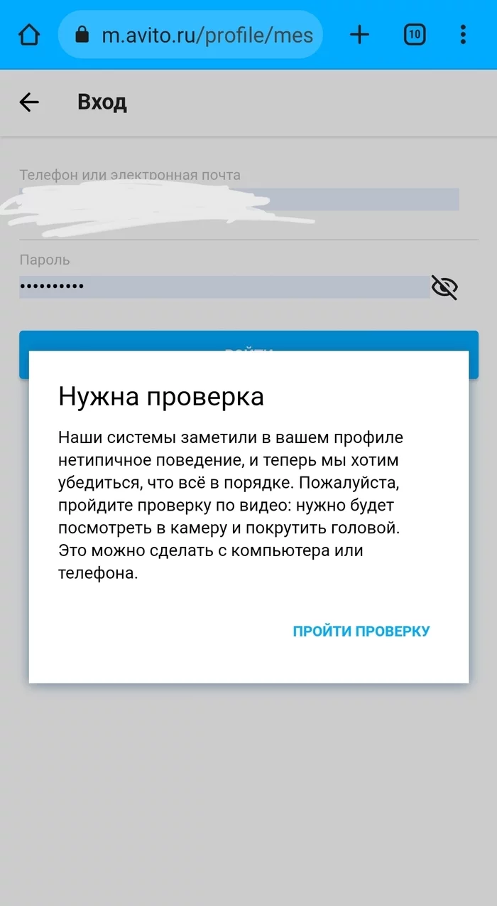 Пройду верификацию авито. Верифицированный авито. Как верифицировать авито. Купить верифицированный аккаунт авито. Авито фото верифицировано верифицированного аккаунта.