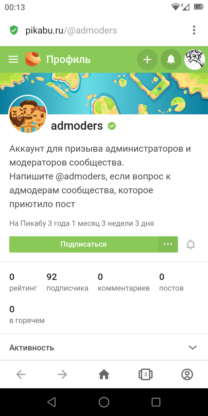 Откуда у этого пикабушника подписчики?)