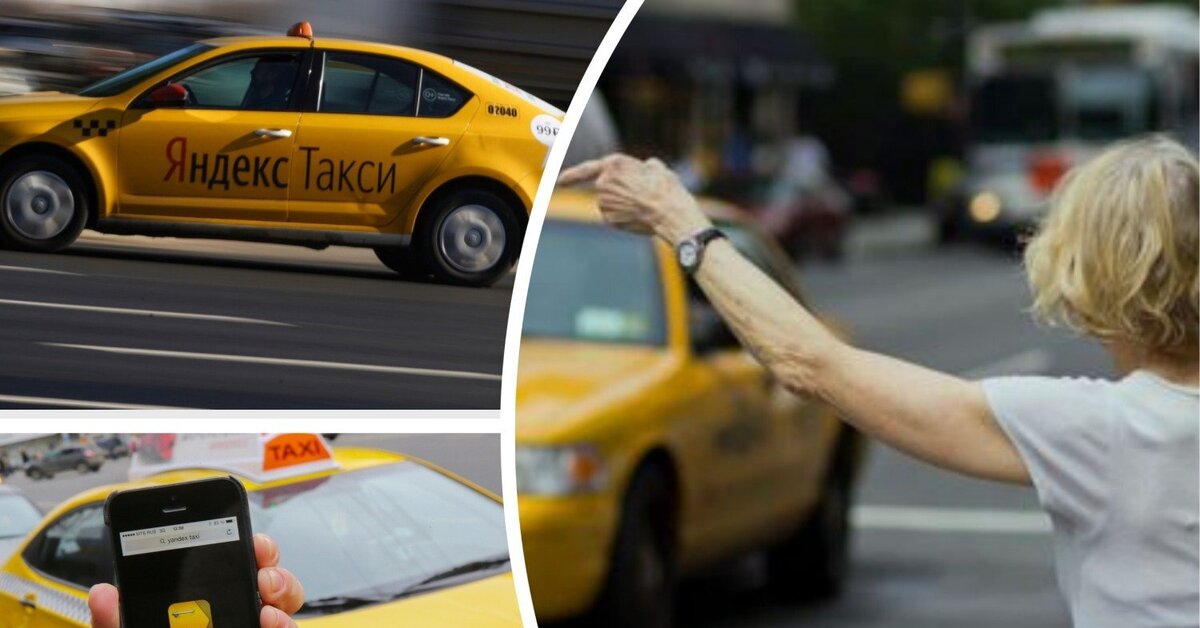 Телефон бизнес такси. Такси картинки.