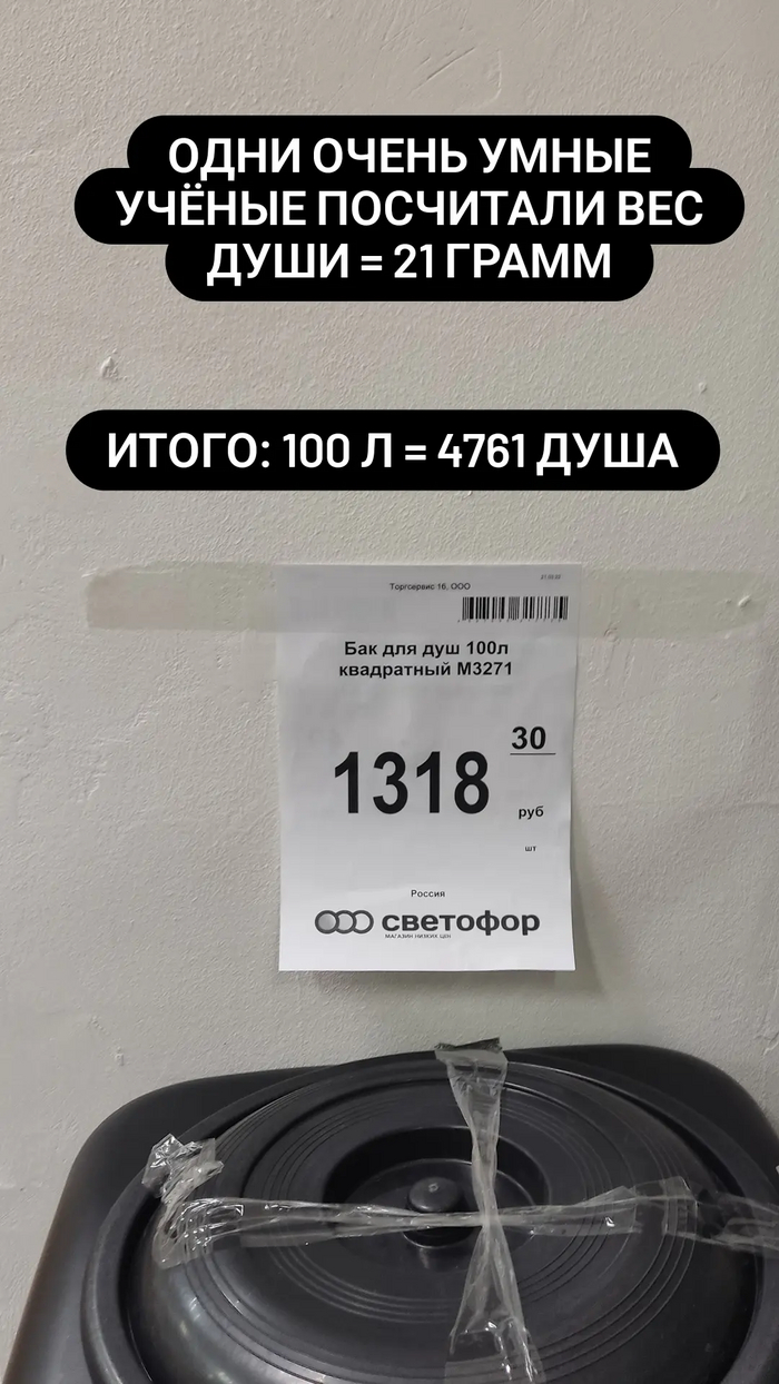 Для запасливых