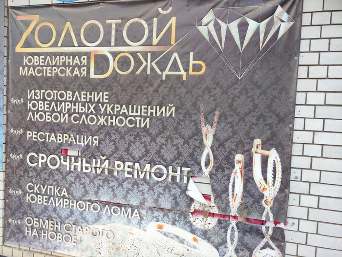 Внезапно)