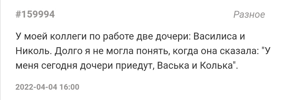 Про имена | Пикабу