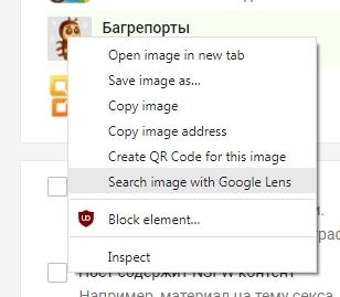 Мразотный Google Lens Google Chrome, Google, Длиннопост