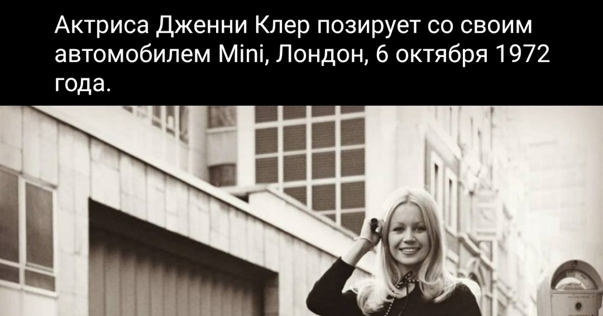 Дженни клер. Дженни клер