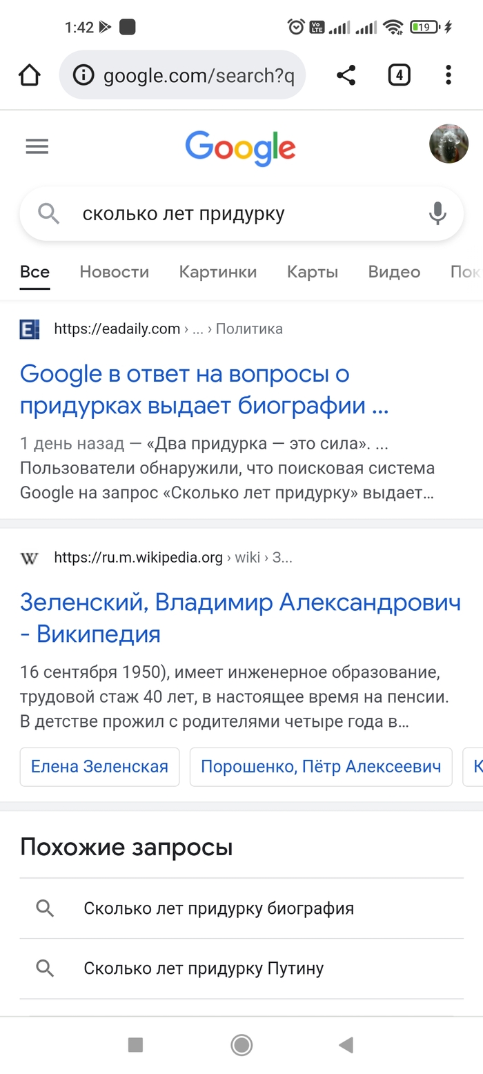 Сколько лет придурку?