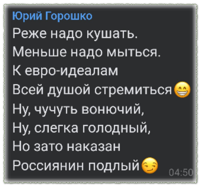 Наказание для подлых россиян!