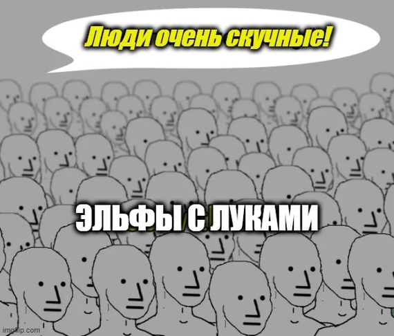 Высшие существа