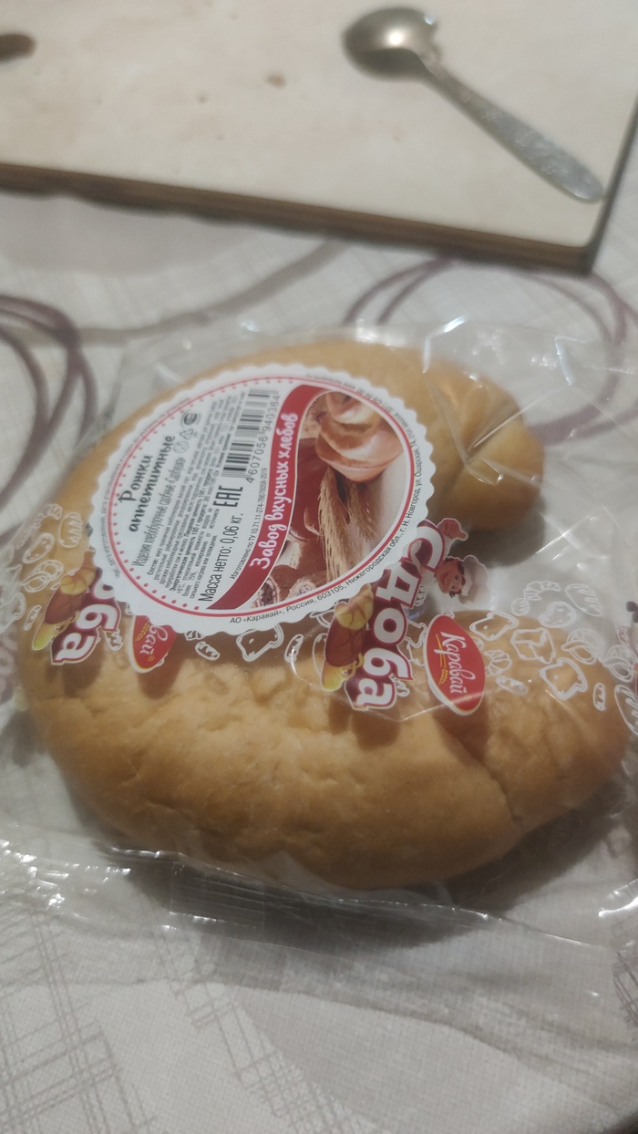 Рожок из СССР . Цена - 5 копеек