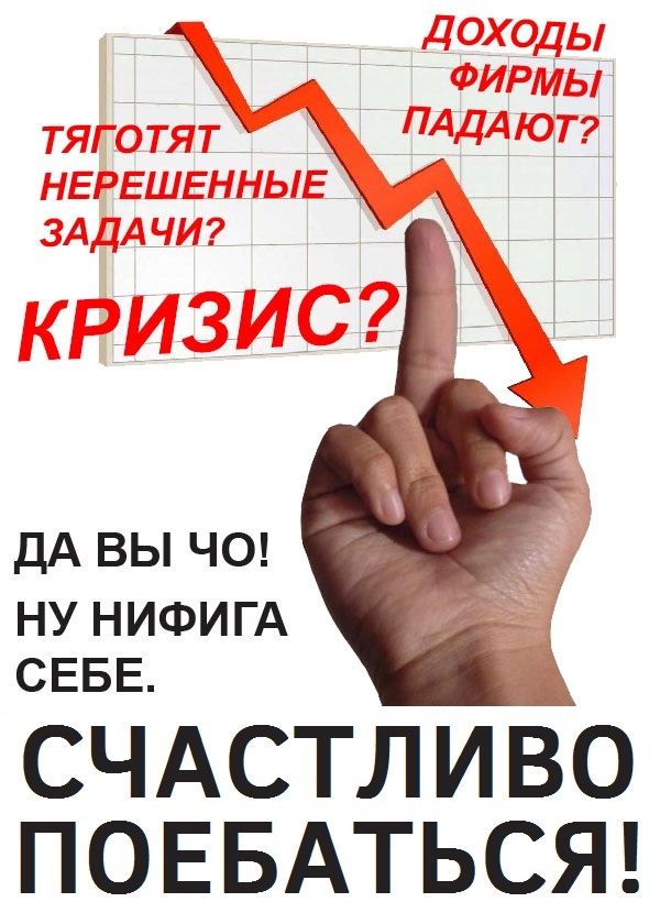 Да вы чо! Ну нифига себе Работа, Завод, Кризис, Зарплата, Начальство