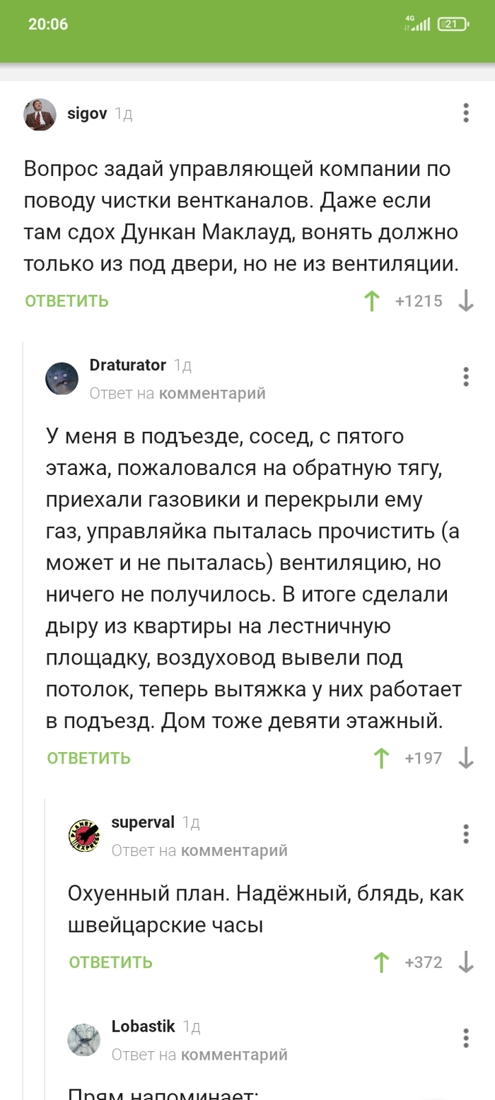 Хороший план