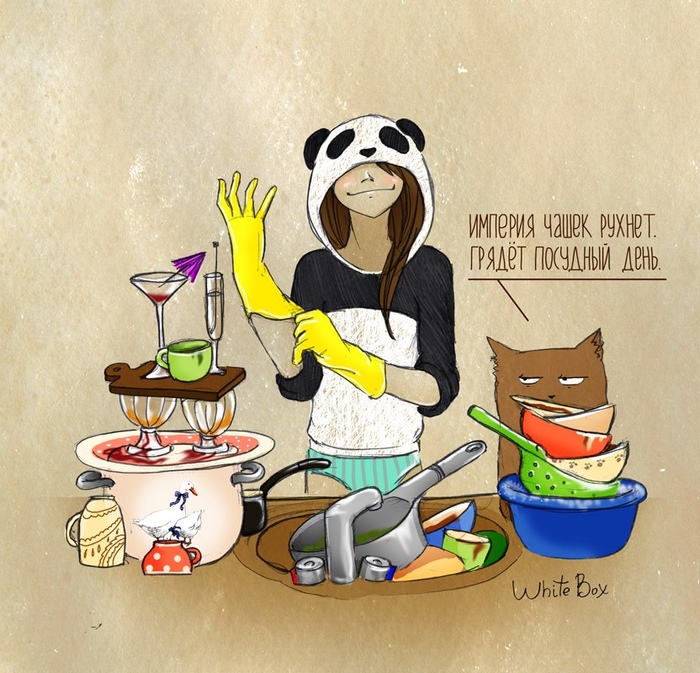 Грядёт поСудный день...