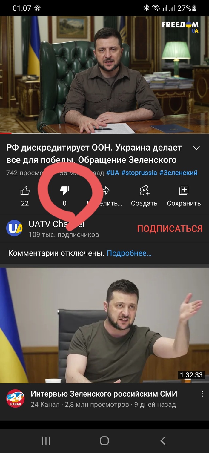 YouTube не учитывает Дизлайки от Россиян