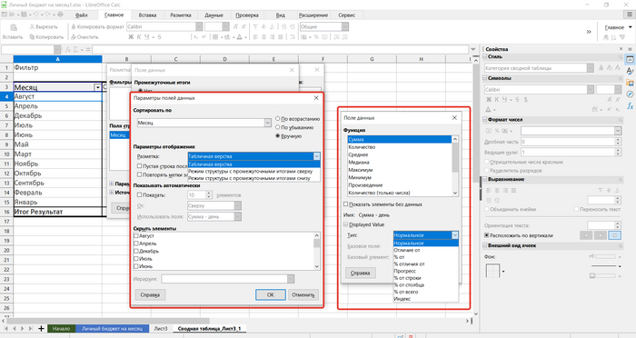LibreOffice. Обзор продукта Libre office, Microsoft office, Writer, Длиннопост