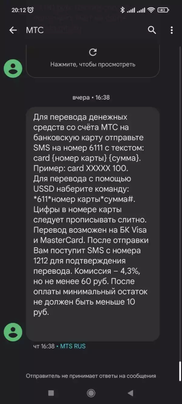 Как (не)пополнить кошелёк Steam через «МТС банк» | Пикабу