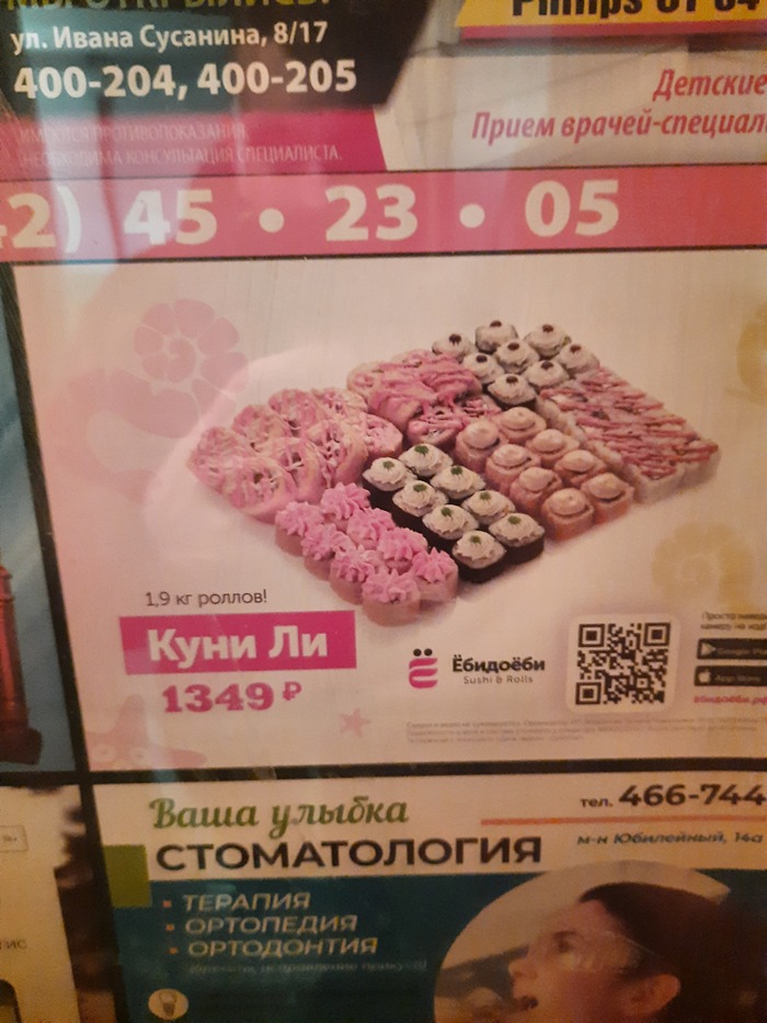 Костромские "мамкины маркетологи", или нейминг который мы не заслужили