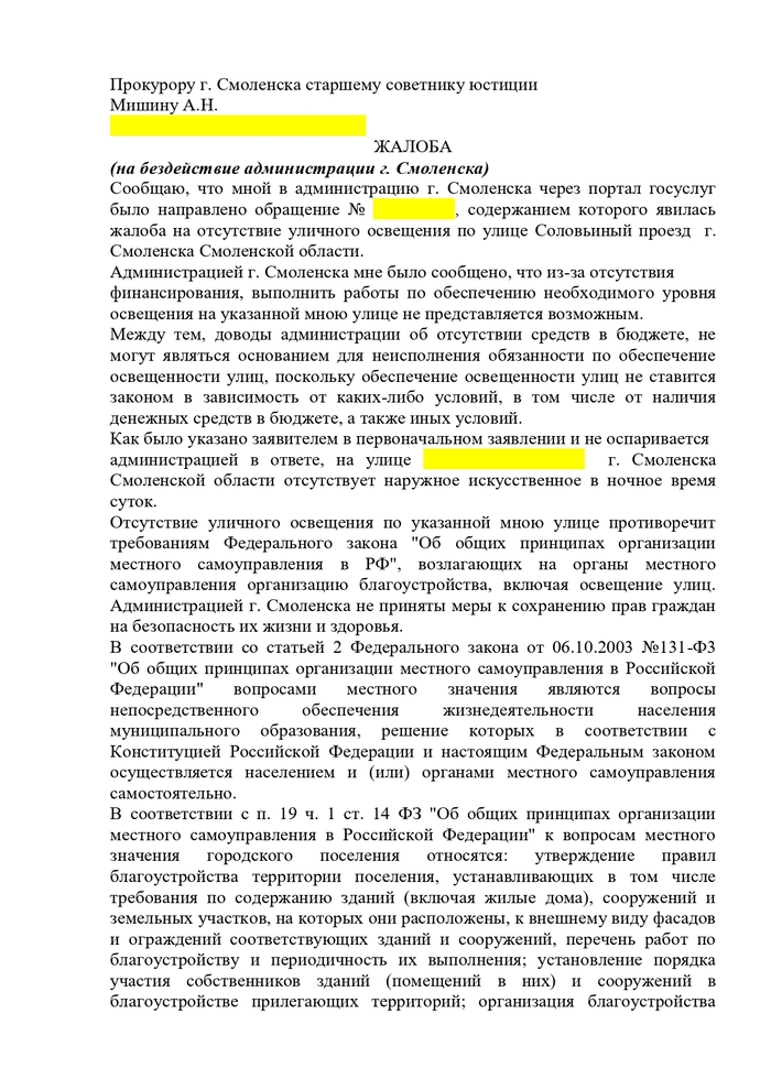 Как заставить администрацию сделать дорогу в деревне. Смотреть фото Как заставить администрацию сделать дорогу в деревне. Смотреть картинку Как заставить администрацию сделать дорогу в деревне. Картинка про Как заставить администрацию сделать дорогу в деревне. Фото Как заставить администрацию сделать дорогу в деревне