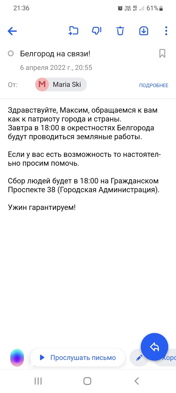 Белгород и Политика: новости, политическая ситуация, достопримечательности,  происшествия — Все посты, страница 30 | Пикабу