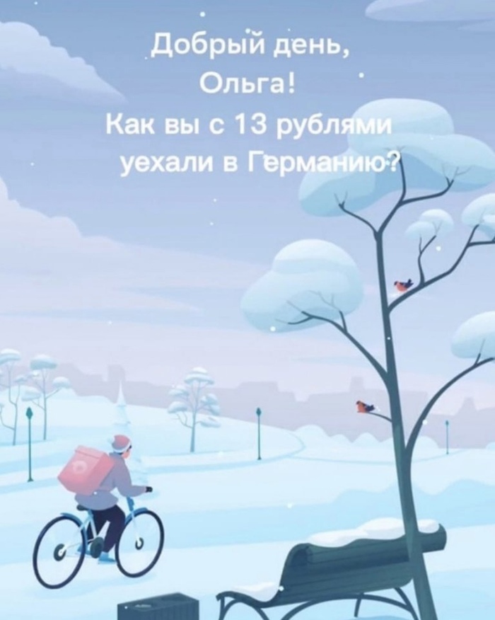 Что теперь делать? Юмор, Сбербанк, Сбербанк Онлайн, VPN, Германия, Длиннопост, Повтор