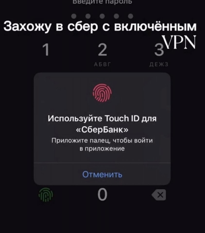 Что теперь делать? Юмор, Сбербанк, Сбербанк Онлайн, VPN, Германия, Длиннопост, Повтор